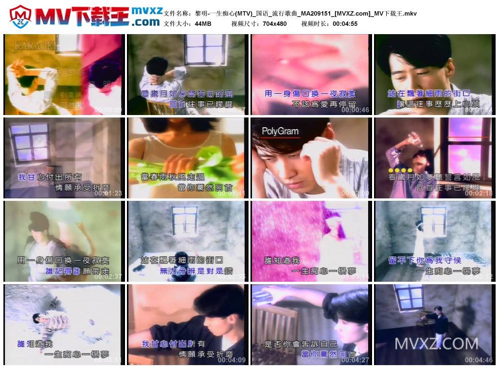 黎明-一生痴心(MTV)_国语_流行歌曲_MA209151